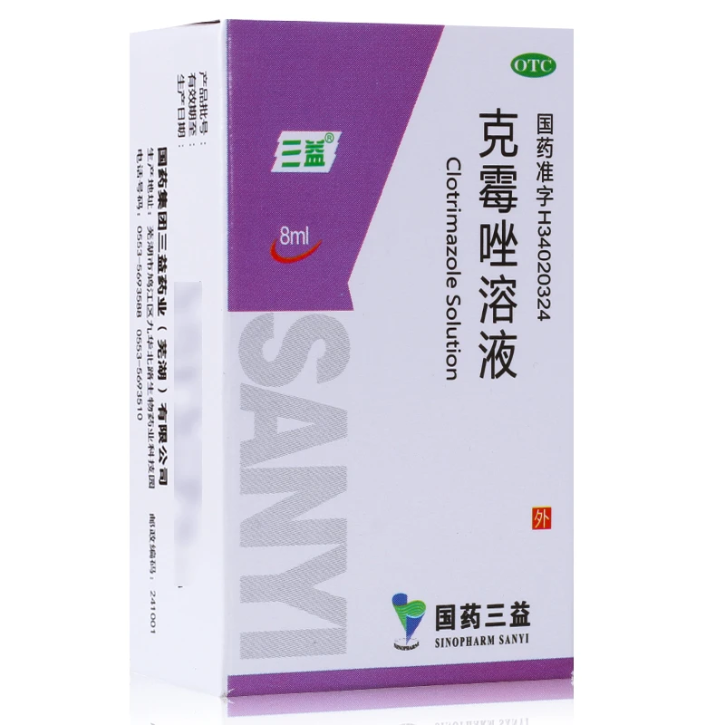 三益 克霉唑溶液 1.5%*8ml