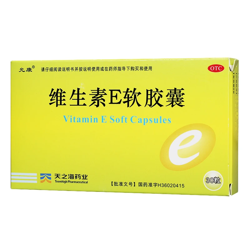 允康 维生素E软胶囊 100mg*30粒