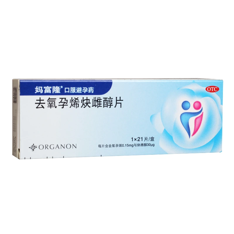 妈富隆去氧孕烯炔雌醇片 0.15mg/30μg*21片