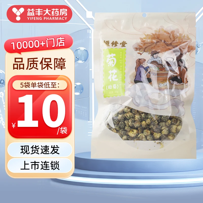 恒修堂 菊花 35g