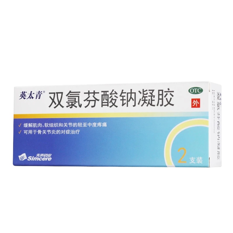 英太青 双氯芬酸钠凝胶 1%*15g*2支