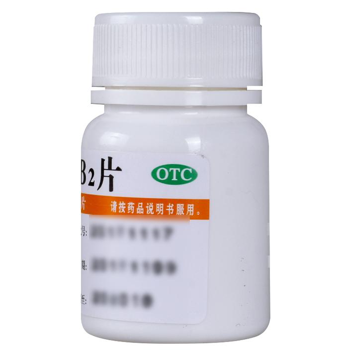 维福佳维生素B2片5mg*100片维生素b2口角炎唇干裂舌炎阴囊炎结膜炎脂溢性皮炎