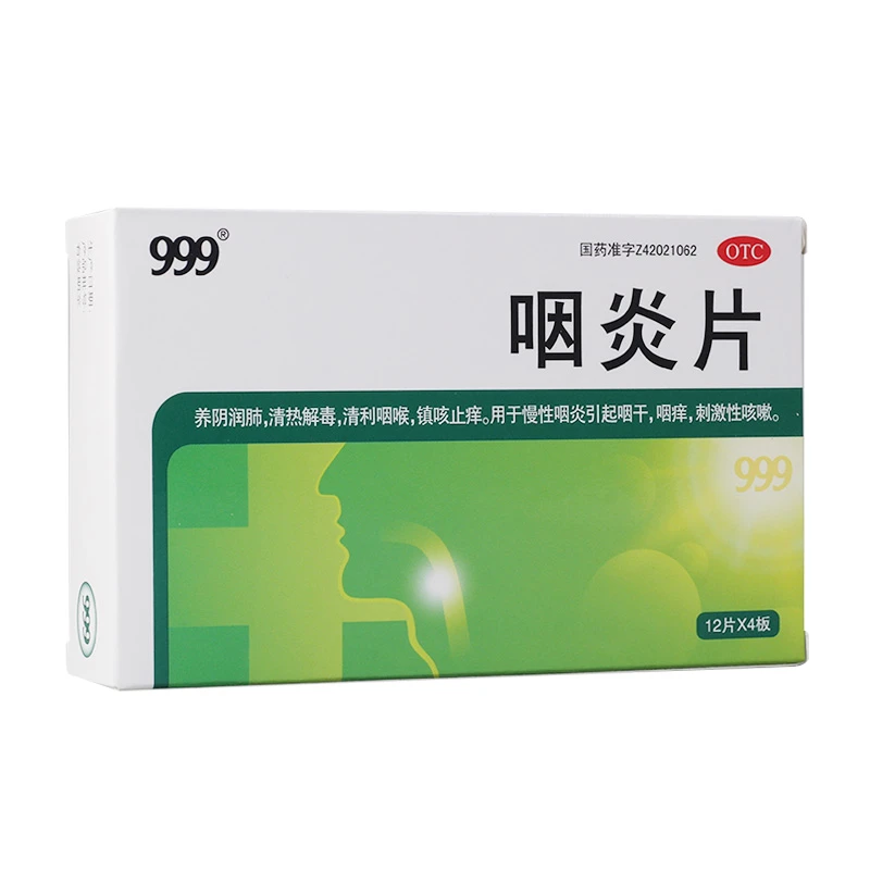 999 咽炎片 0.26g*48片
