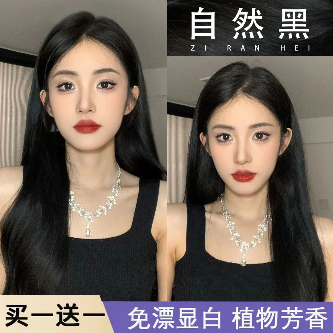 【买一送一】自然黑色染发膏植物家用黑茶色染发剂遮盖白发不伤发纯