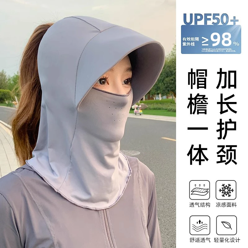 骑行防晒面罩防紫外线夏季遮阳帽子护颈一体围脖女遮全脸冰丝口罩