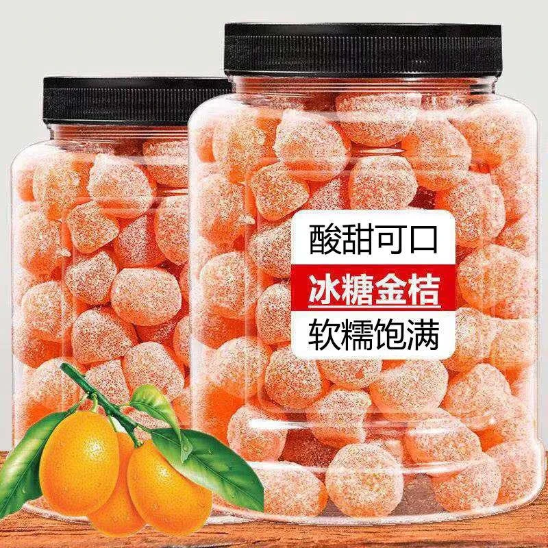 天山雪桔罐装冰糖金桔饱满小金桔金橘干蜜饯果脯营养浓郁甜蜜果香