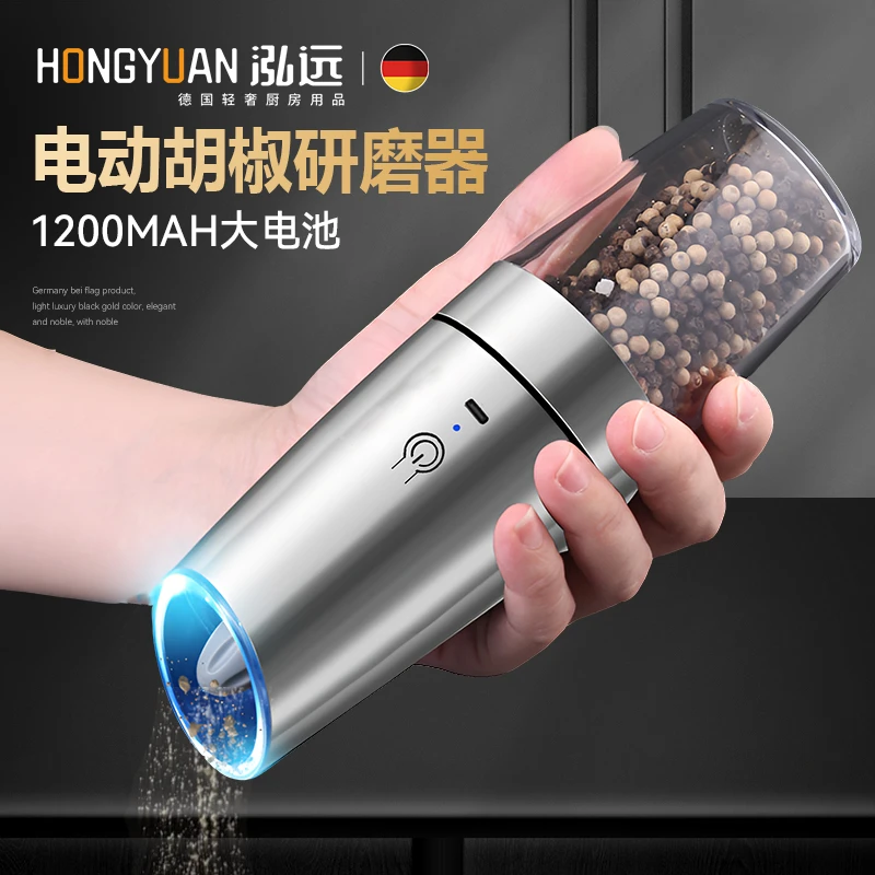 电动胡椒研磨器家用厨房调料海盐胡椒粉神器磨黑胡椒粒花椒研磨器