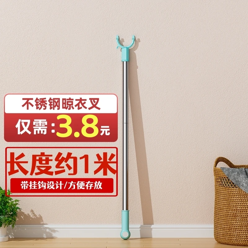 固定1米不锈钢衣叉晾衣杆撑衣杆阳台宿舍晾衣服叉衣杆晾晒衣叉杆