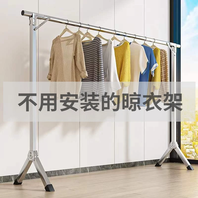 不锈钢折叠晾衣架落地立式家用阳台凉衣杆免安装可伸缩晾晒被子架