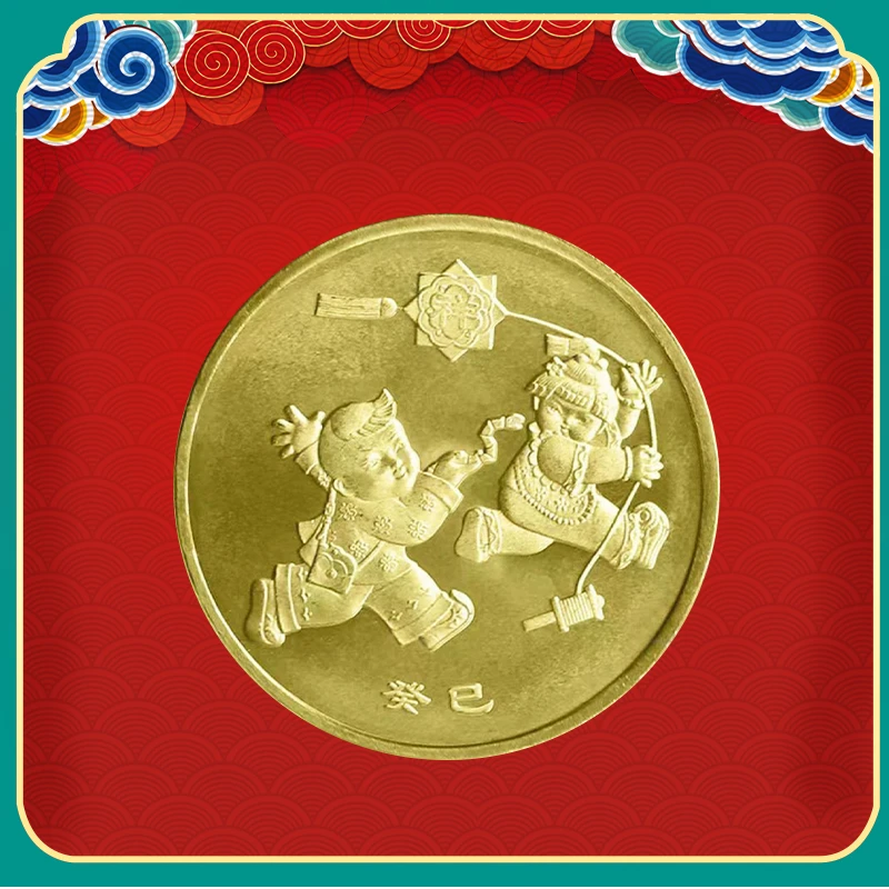 一轮生肖蛇纪念币-Q银行发行收藏