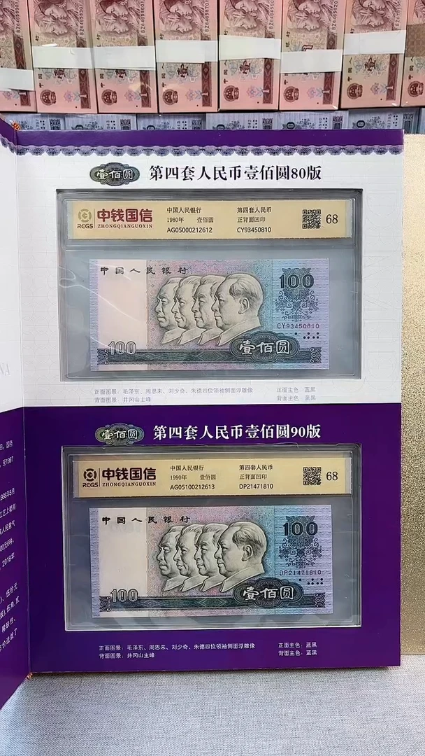 【闪购商品】；第四套退市人民币12枚装68分-Q