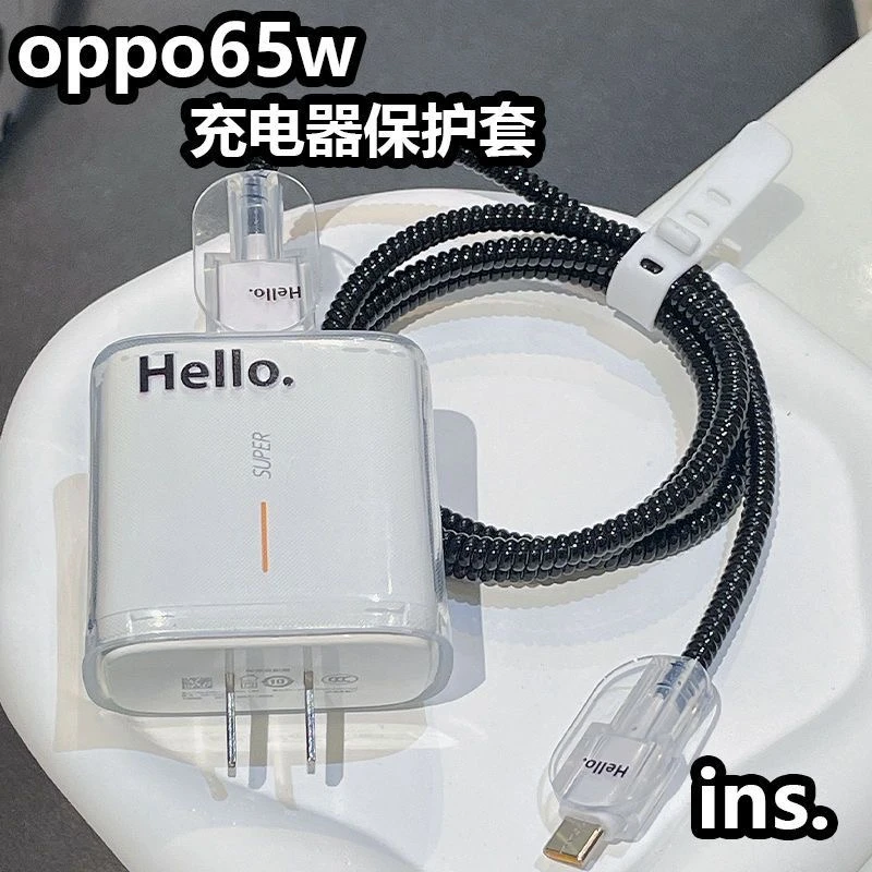 OPPO65W充电器保护线Reno6 Pro/5K/7/FindX3/2/Ace2数据线保护套