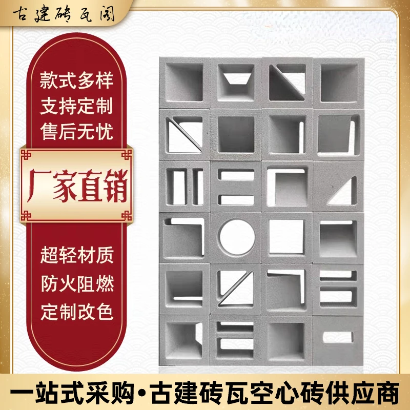 发泡陶瓷空心砖建筑水泥构件隔断造型网红建筑水泥建筑室内家装