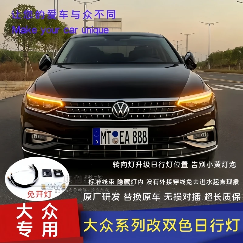 新迈腾PA速腾宝来朗逸plus改双色日行灯带转向灯升级改装高配大灯