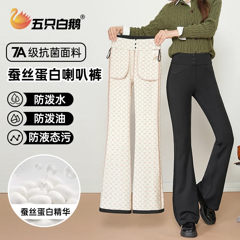 五只白鹅防泼水微喇裤阔腿裤春秋季女外穿收腹显瘦高腰鲨鱼裤9312