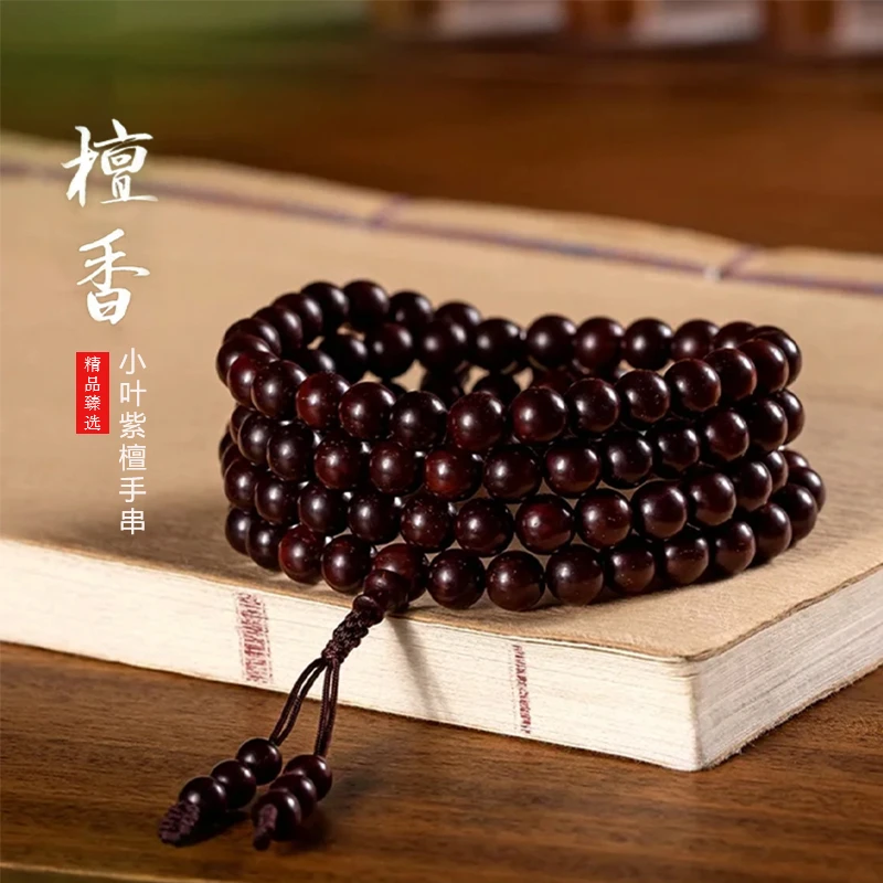 小叶紫檀男女款满金星精品臻选