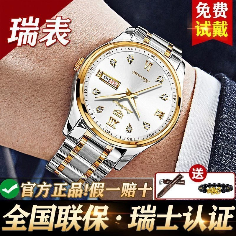 正品瑞士认证高级手表男士机械表全自动防水夜光双日历高档大气男