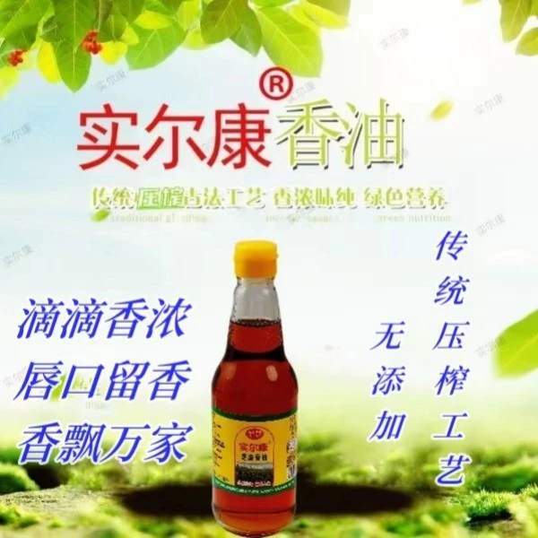 泗洪压榨芝麻油小磨香油正宗纯正凉拌月子餐310ml包邮传统传统