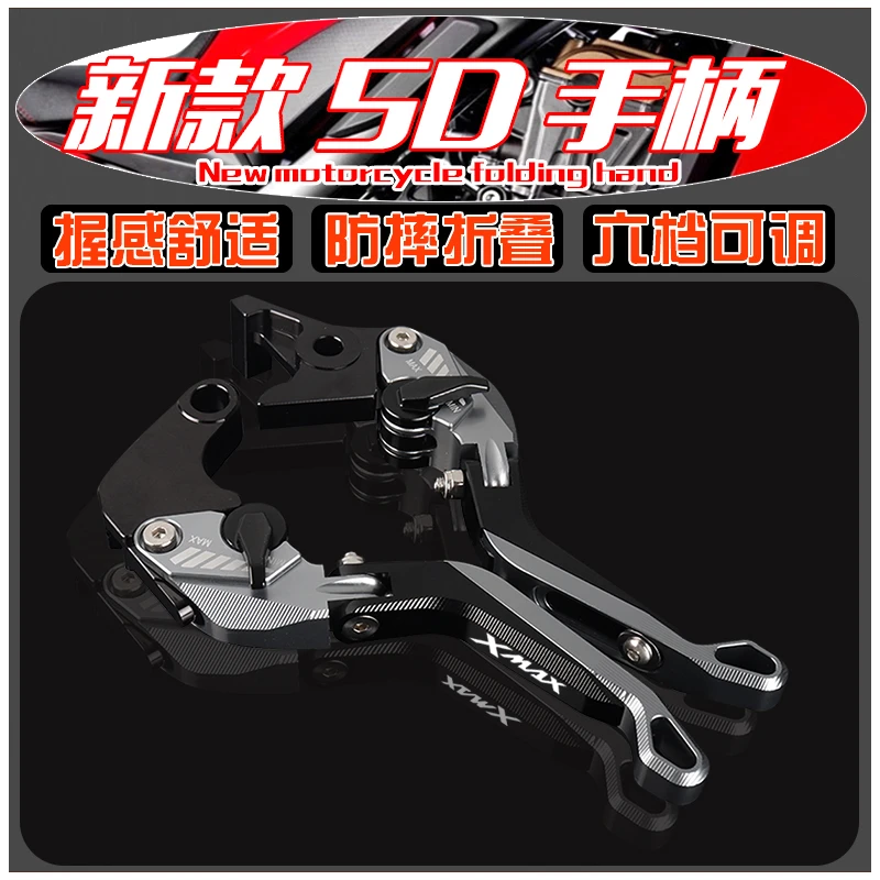 适用雅马哈XMAX300改装前后刹车手柄刹车把 带驻车手刹牛角拉杆