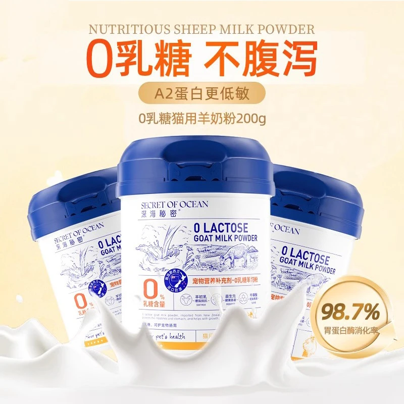 0-3个月可用零乳糖猫咪羊奶粉幼猫专用狗狗幼犬宠物奶粉营养补充