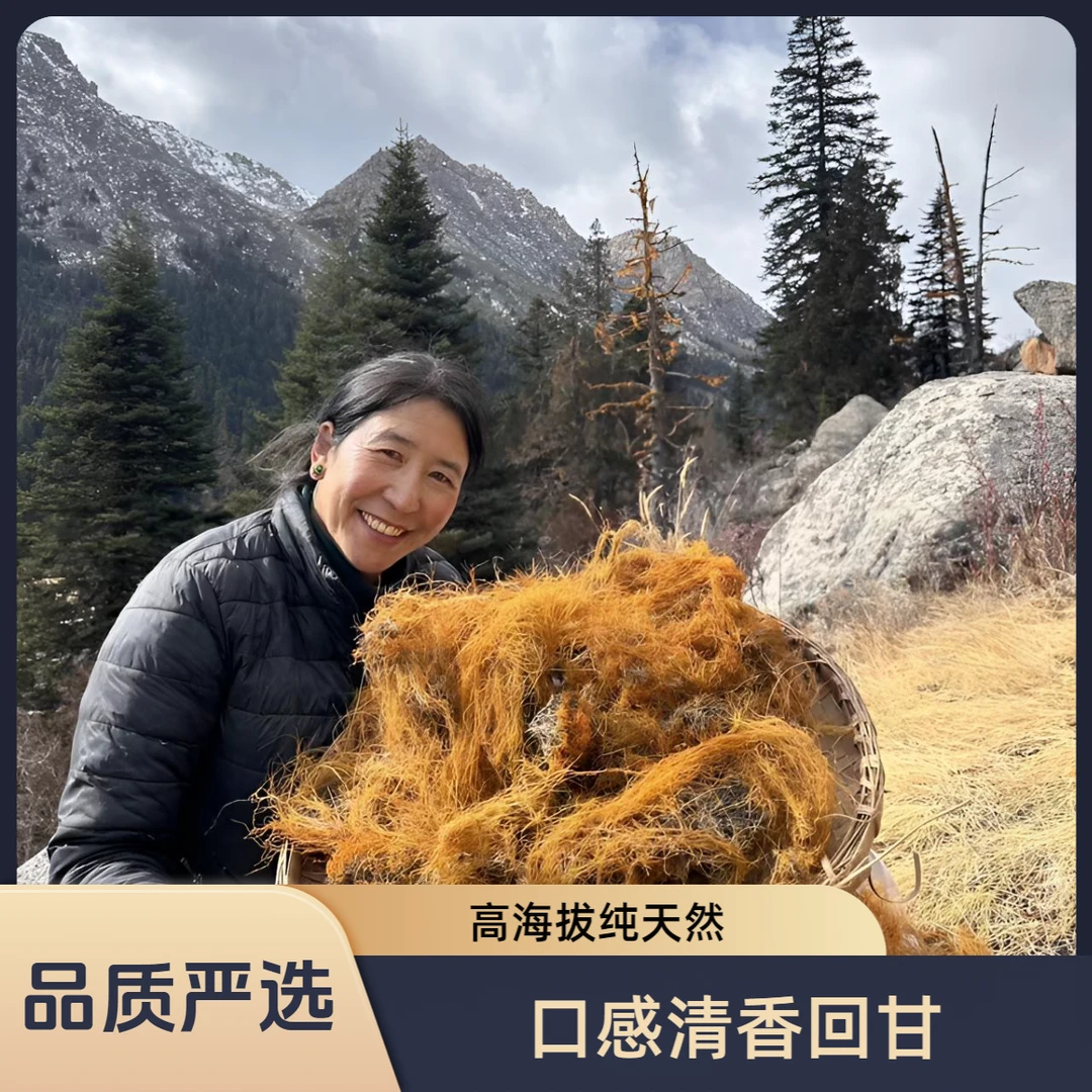 【达洼助农】高原红雪甘孜金丝农产品食用精选高海拔严选特产礼盒