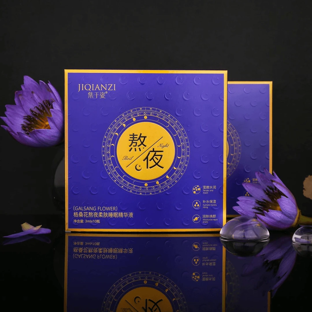 JQIANZI集千姿格桑花熬夜柔肤睡眠精华液
