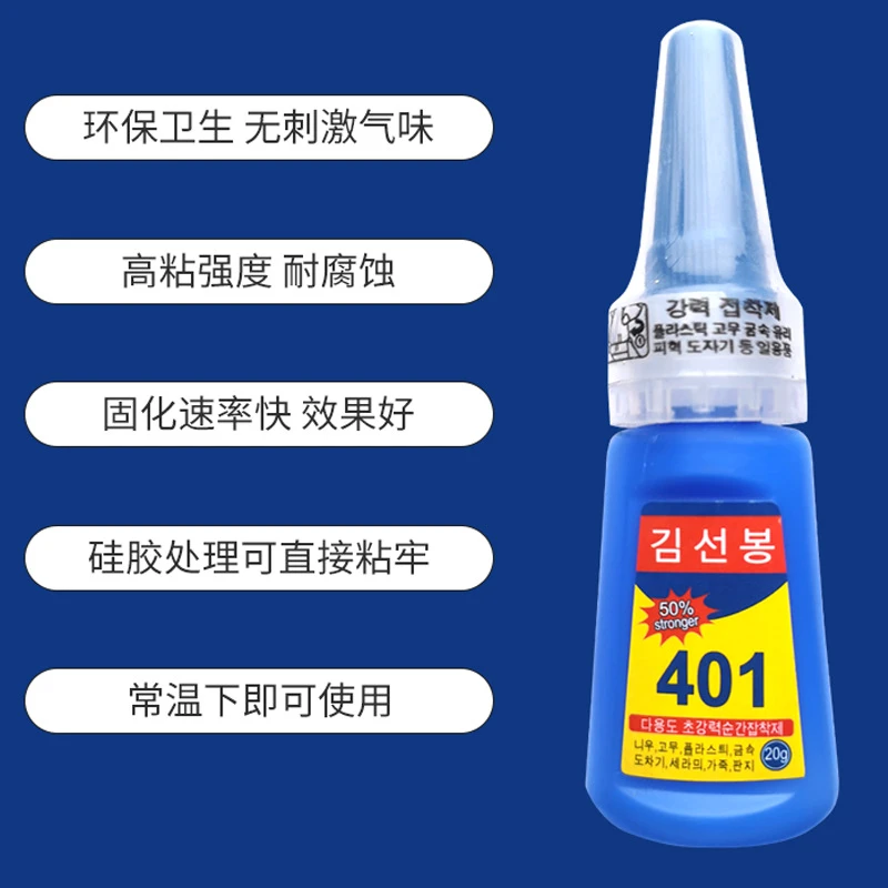 速干胶水（无需考灯）