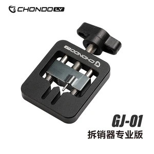 PYL【水滴轮改装工具集合】拆销器轴承棒扳手水滴轮保养改装专用