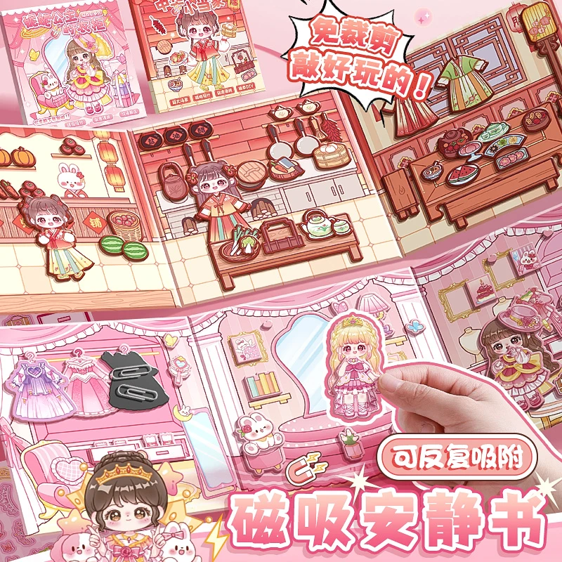 【爆款】磁力安静书 3-12岁女孩儿童反复磁吸益智玩具DIY场景换装贴