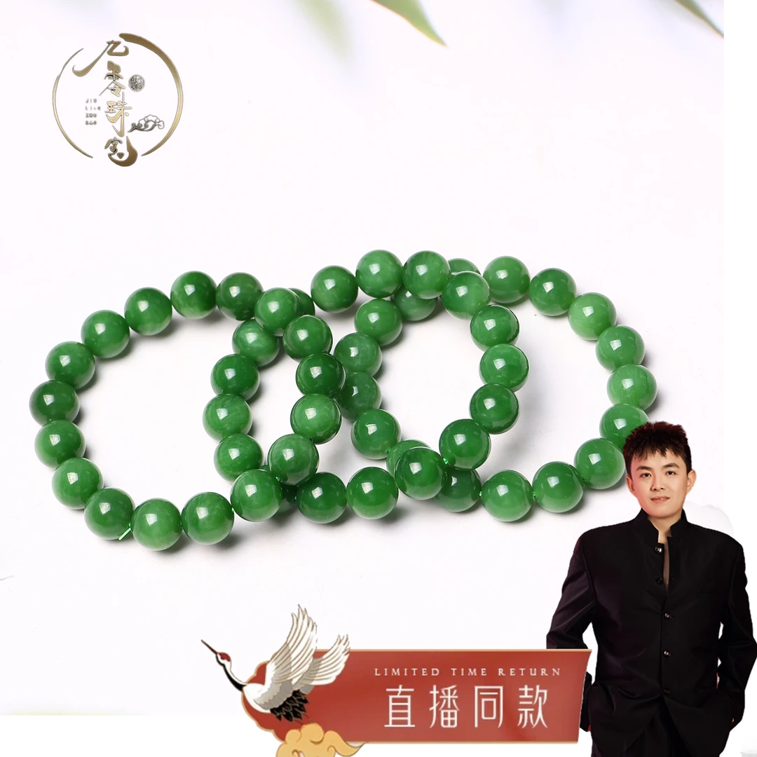 【九零珠宝】和田玉碧玉卡12mm辣阳绿手串（145）拍一发一多样性发货