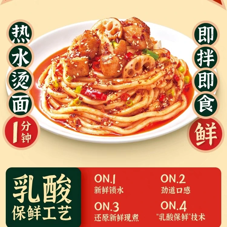 【一碗乌冬】速食拌面非油炸方便面金百味乌冬面营养方便面泡面美味