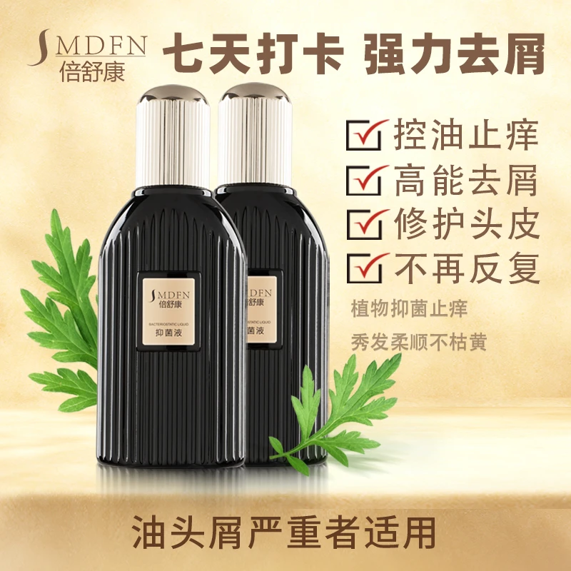 倍舒康牌银离子抑菌洗发水【重度油头屑推荐】去屑止痒控油多瓶装
