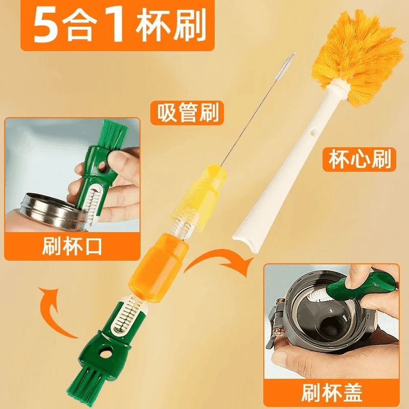 【24新款】五合一杯刷奶瓶刷吸管刷杯口清洁刷子多功能洗杯子刷杯子