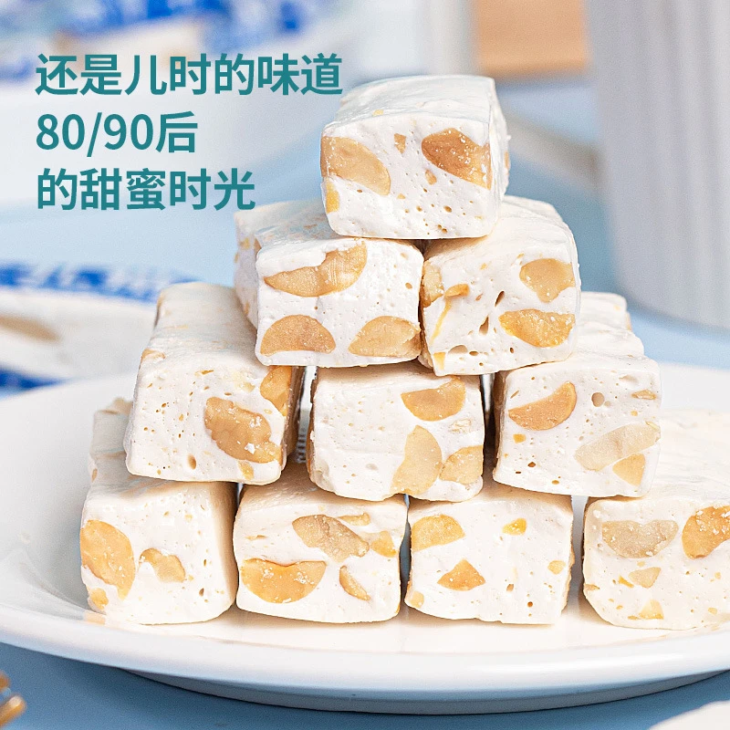 【70块】花生牛轧糖老式牛轧糖经典花生牛轧糖喜糖休闲零食500克