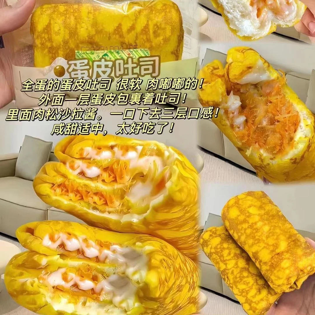 黄金蛋皮无边吐司沙拉肉松面包零食学生早餐代餐独立包装面包解馋