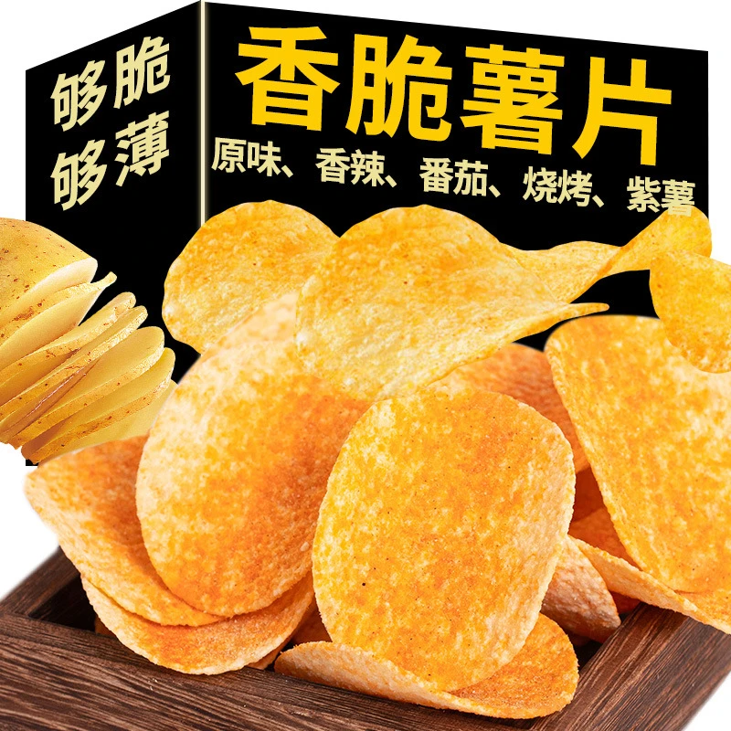 薯片小包装零食大礼包香辣原味番茄味烧烤味紫薯味混合多味整箱批