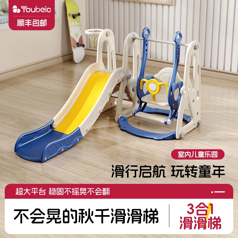 滑滑梯儿童室内家庭用小孩攀爬架宝宝小型幼儿园滑梯秋千二合一
