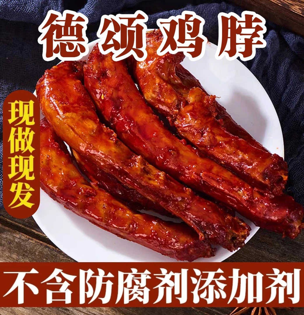 甜辣卤味鸡脖真空立包装40g*3袋  开袋即食秘制