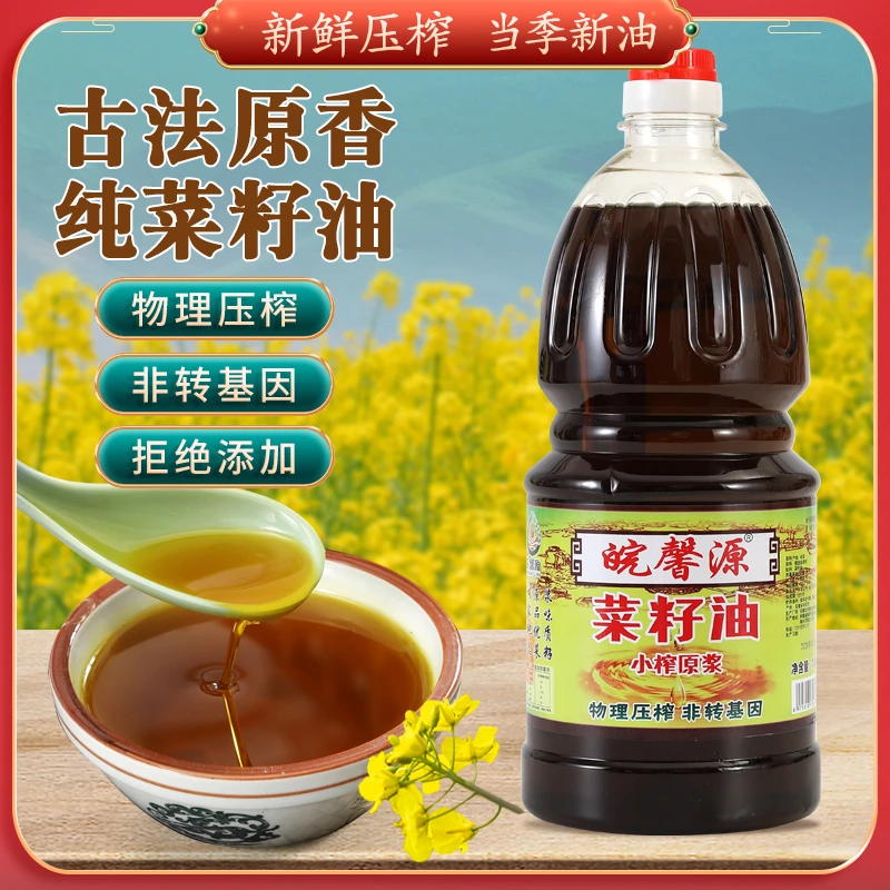 皖馨源古法原香1.8L纯菜籽油浓香精选本地优质原料自然醇香