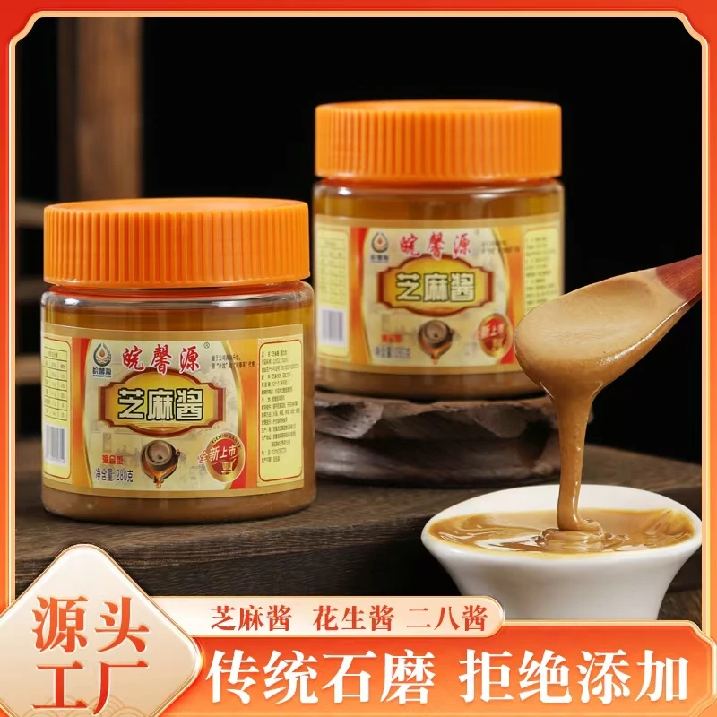 皖馨源【舌尖上的安徽】阜阳芝麻酱花生酱二八酱石磨工艺真材实料