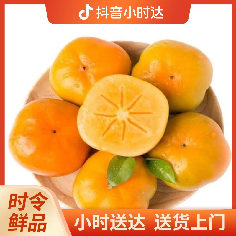 【优家生鲜】脆柿 1个