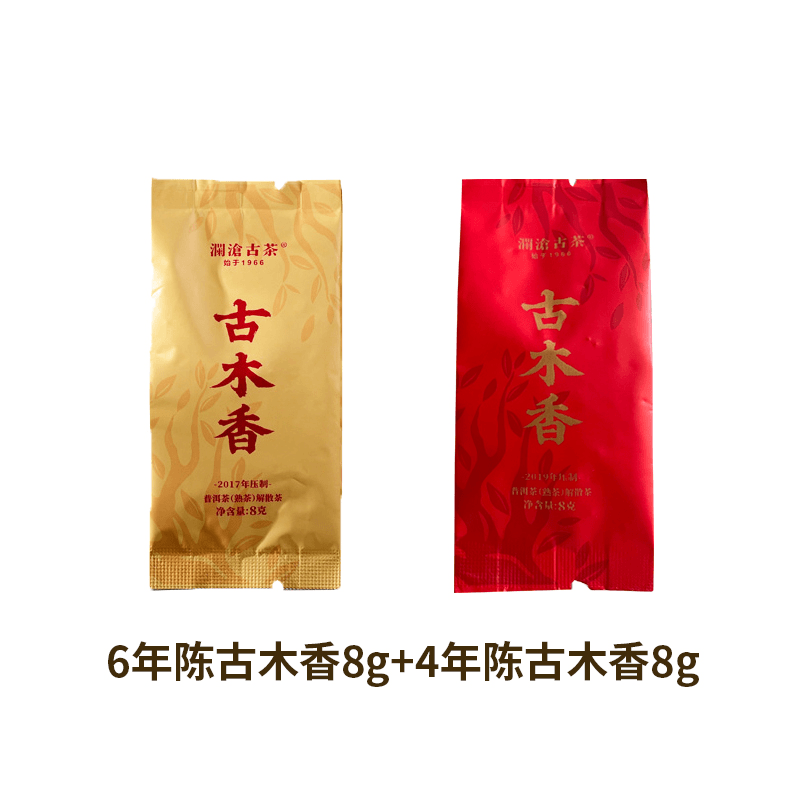 【福袋】古木香品鉴装8g*2