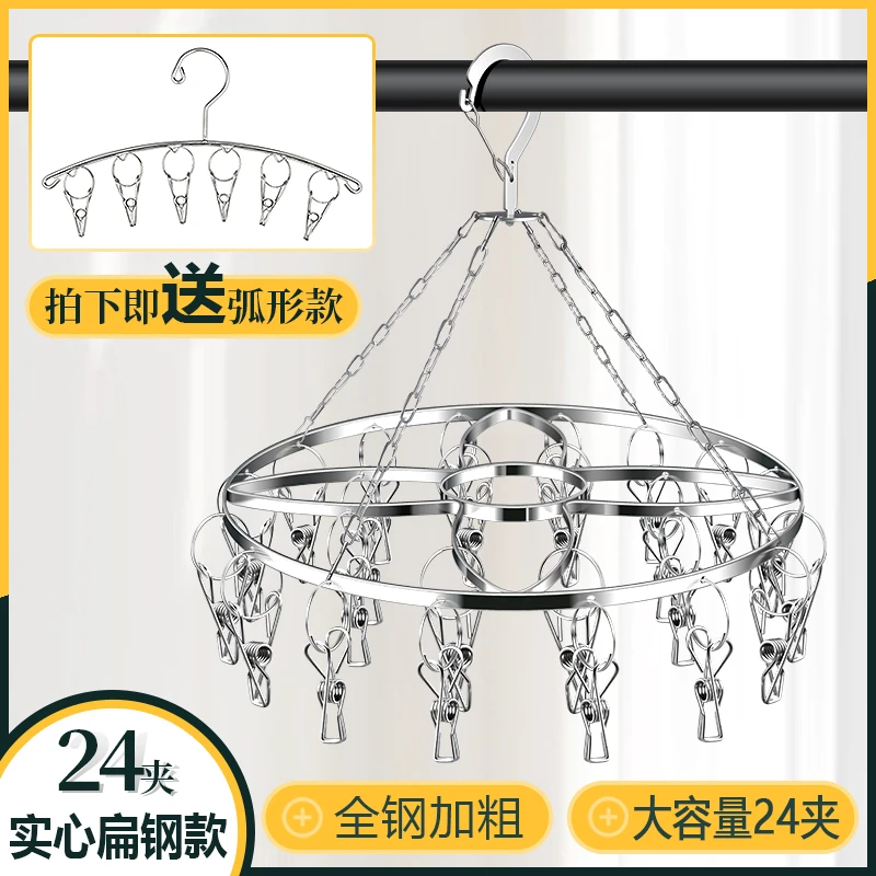 【买一送一】特粗圆形不锈钢晾衣架实心多夹晒衣服架阳台防风晒袜架