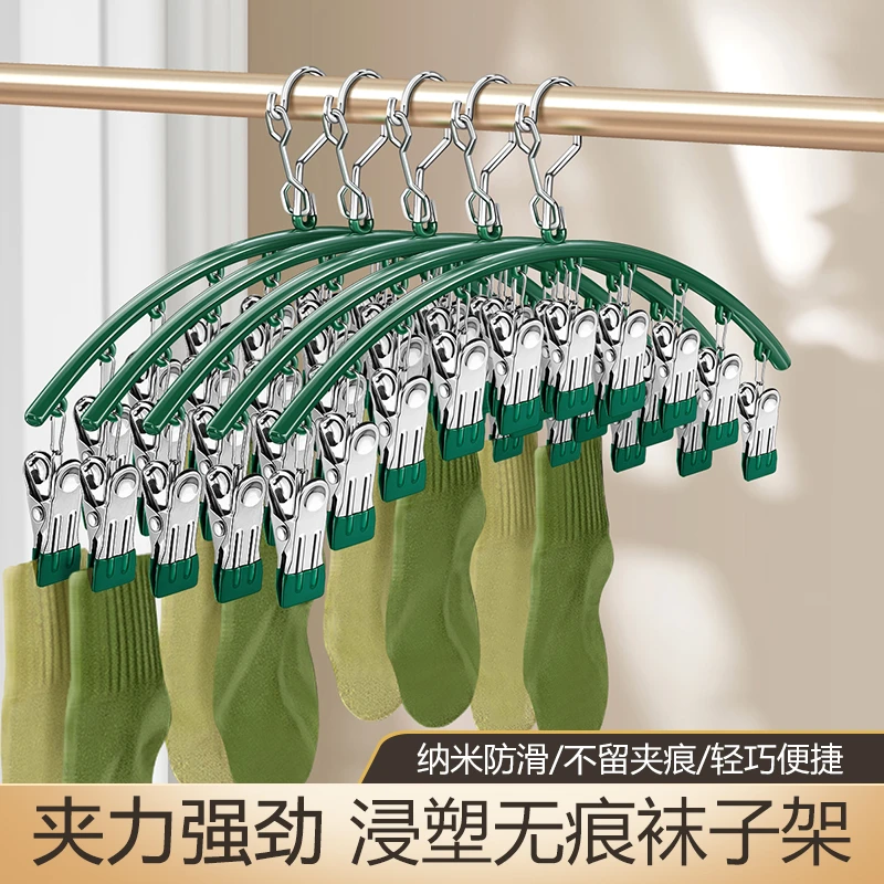 不锈钢袜子晾衣架多夹子防风挂袜子架多功能内衣裤晒袜子家用神器