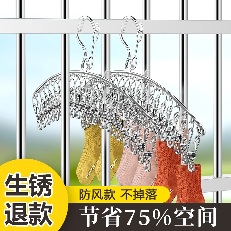 不锈钢晒袜架多夹子晾衣架多功能阳台防风内衣裤晾晒架家用6-8夹