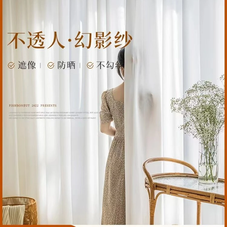40/米幻影纱纱帘适合阳台客厅现代简约风格不透人纱
