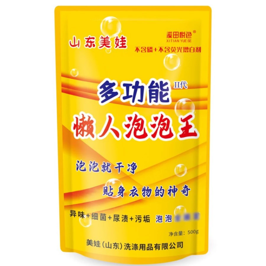 美娃去污泡泡王彩漂婴幼儿爆炸盐家用多功能洗白衣服去渍增白去黄