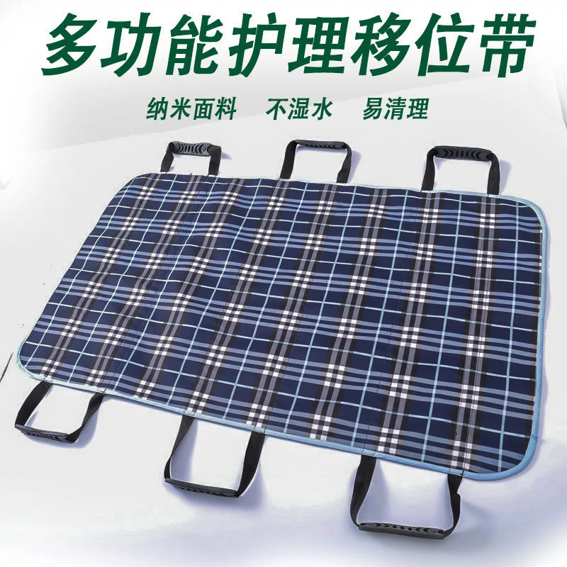 老人卧床移动体位带护理用品瘫痪病人翻身垫辅助起隔尿抬人搬运带