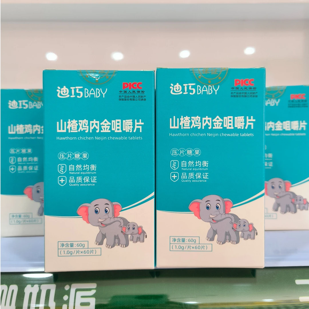 迪山楂鸡内金片压片糖果60粒