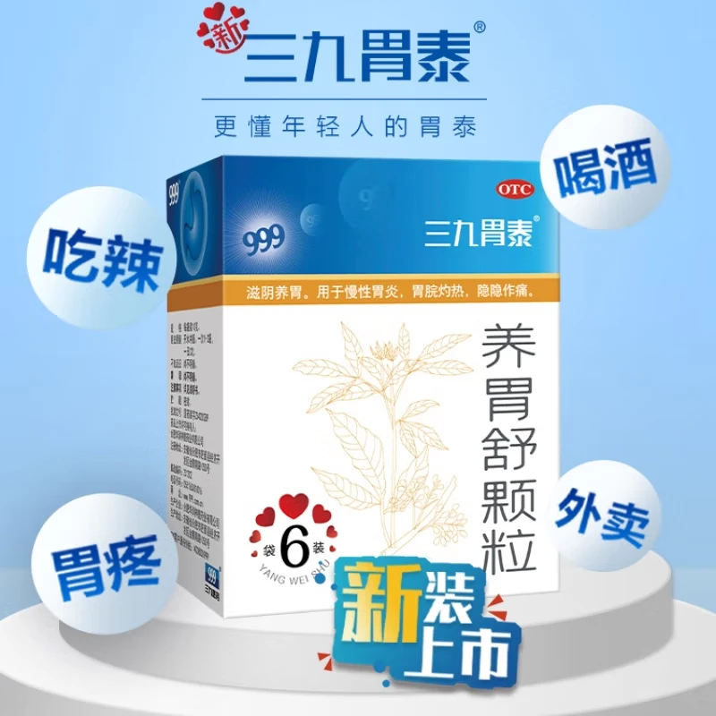 999养胃舒颗粒10g*6袋滋阴养胃。用于慢性胃炎，胃脘灼热，隐隐作痛。
